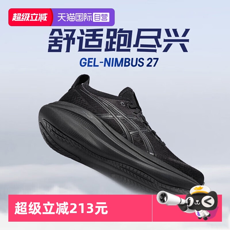 1011B958-022 40/7 ӪAsicsɪʿЬGEL-NIMBUS 27صܲЬ1011B958 806.55Ԫ(88VIP 95)