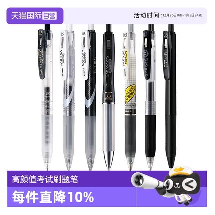 【自营】日本ZEBRA斑马中性笔JJ15限定考研按动黑笔ins日系高颜值水笔学生考试刷题笔JJ77速干笔学霸浓芯JJ29