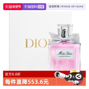 【自营】Dior/迪奥礼盒花漾甜心小姐淡香水女生生日礼物送留香
