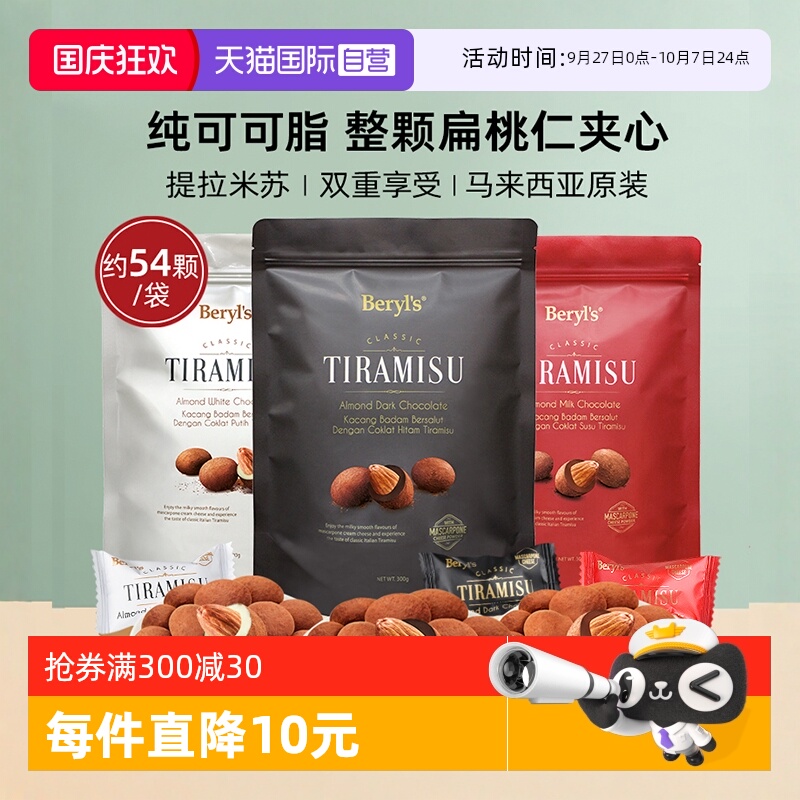 明星同款马来西亚特产爆款巧克力