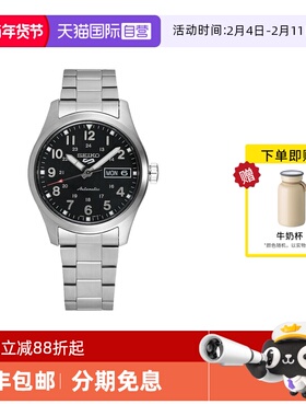 【自营】SEIKO精工手表男5号潮流街头风机械防水钢带男表SRPJ81K1
