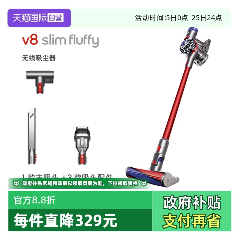 【自营】Dyson戴森V8 SlimFluffy家用无线手持吸尘器除螨仪吸尘机