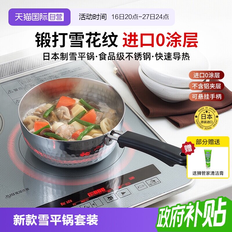 COOK-PAL原装进口食品级不锈钢