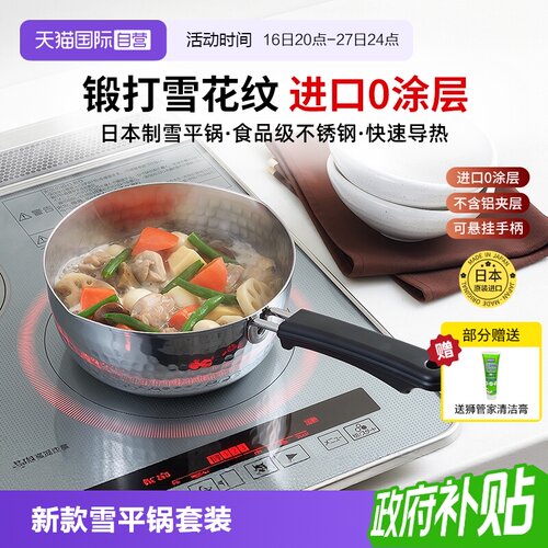 COOK-PAL原装进口食品级不锈钢