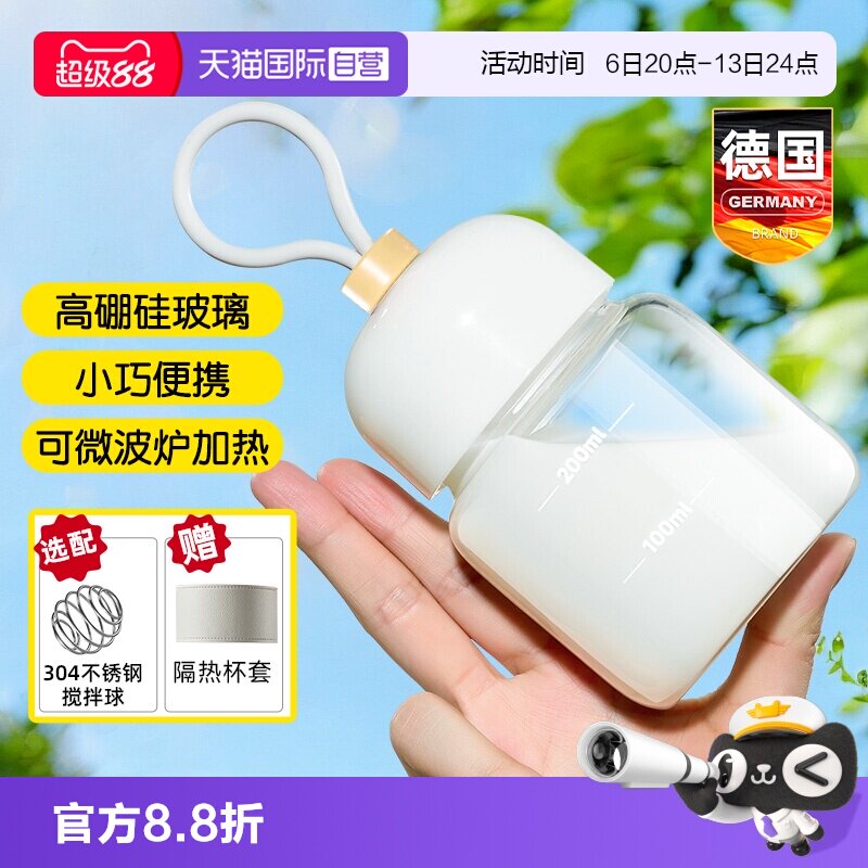 德国便携摇摇杯蛋白质搅拌分装瓶图片