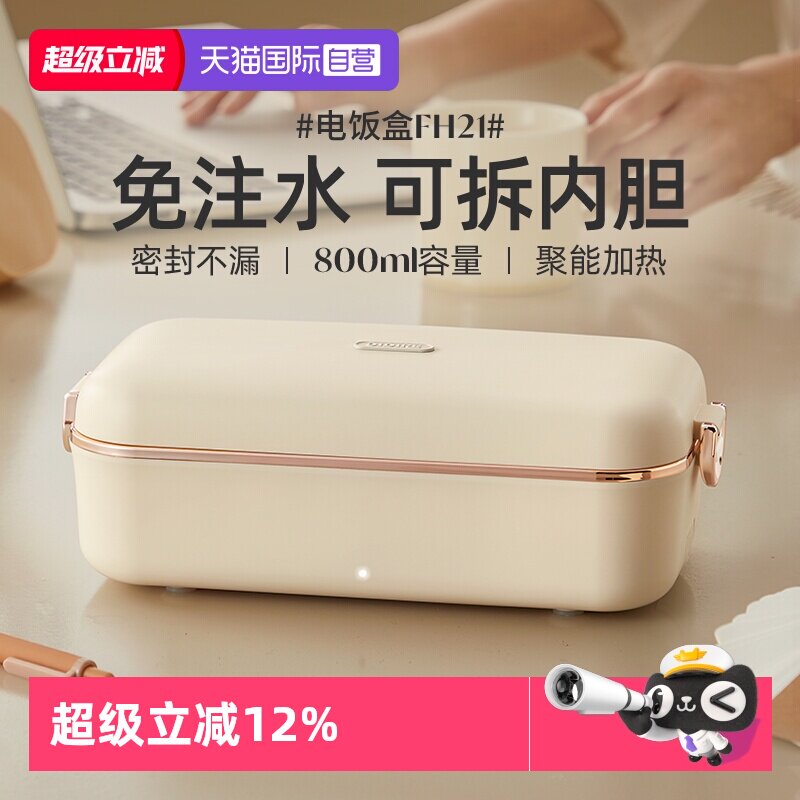 【自营】OIDIRE电热饭盒免注水加热可插电保温上班带饭菜热饭神器