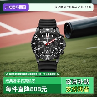 13E 西铁城手表男潮流水鬼石英运动防水橡胶带男表AI5005 自营