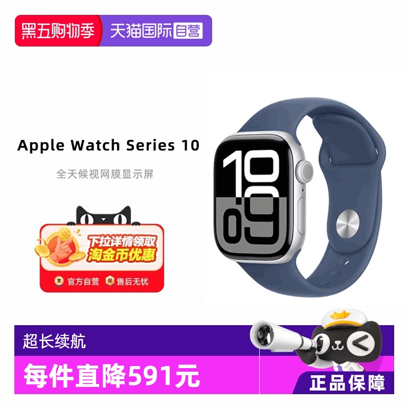 【自营】苹果46MM Apple Watch Series 10智能GPS检测手表2024新款 国行