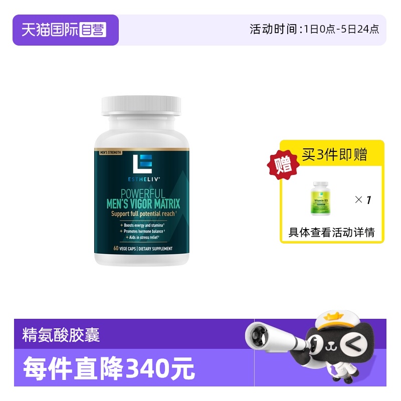 南非醉茄抗压降皮质醇舒缓压力