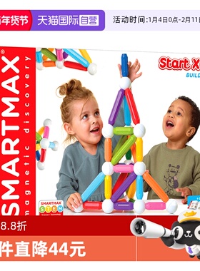 【自营】比利时SMARTMAX搭建豪华版磁力棒1-6岁42PCS 生日礼物
