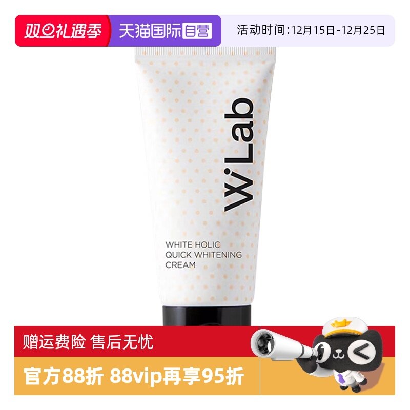 大福留亮白素颜霜50ml