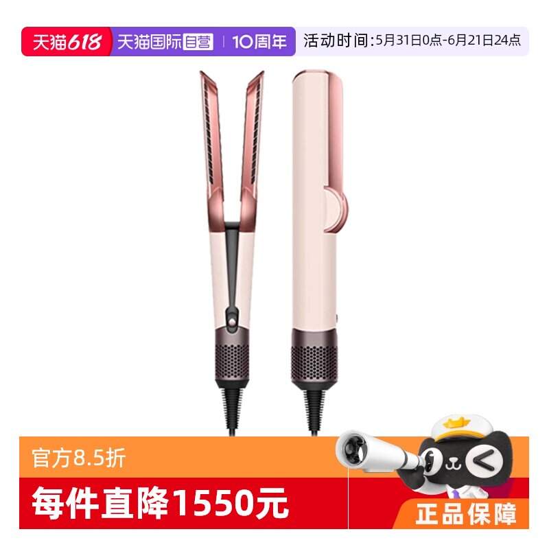 【自营】Dyson戴森吹风直发器HT01干湿两用直发夹板家用电吹风机