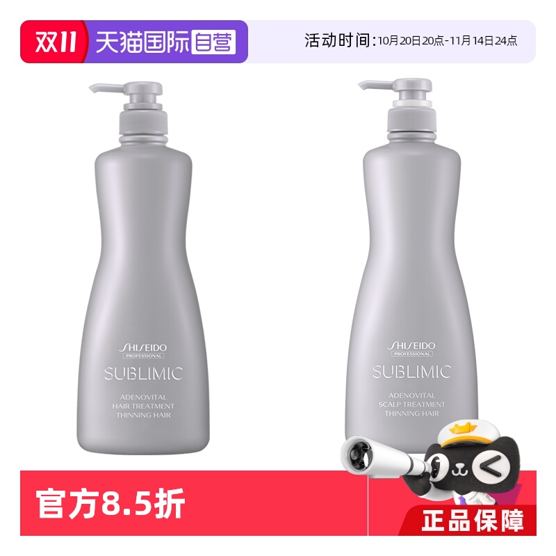 资生堂头皮生机护发素1000ml