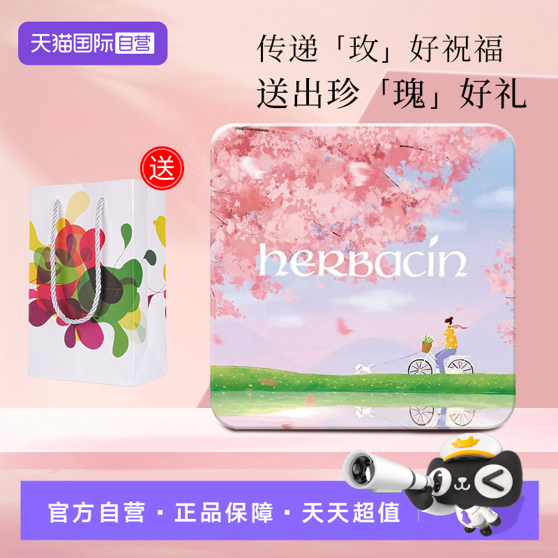 Herbacin德国小甘菊护手霜礼盒