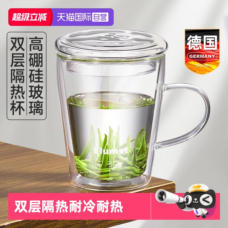 德国双层玻璃绿茶泡茶杯带把手盖