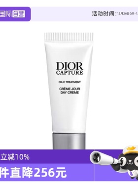 【自营】Dior/迪奥肌活蕴能日霜5ml