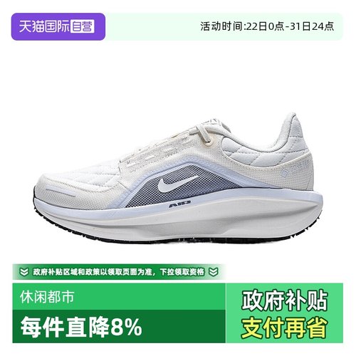 【自营】NIKE耐克女AIR WINFLO 11 GTX运动训练跑步鞋FQ1359-103