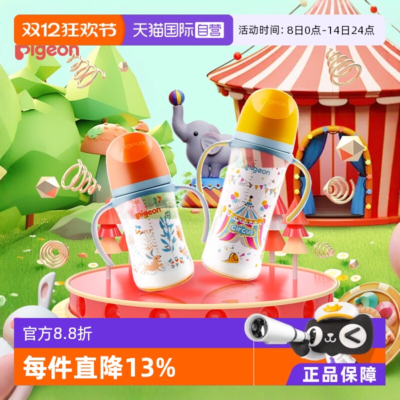 贝亲宽口径婴儿彩绘ppsu奶瓶