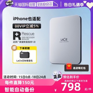 【自营】LaCie雷孜移动硬盘新棱镜5T大容量兼容苹果Mac外置硬盘