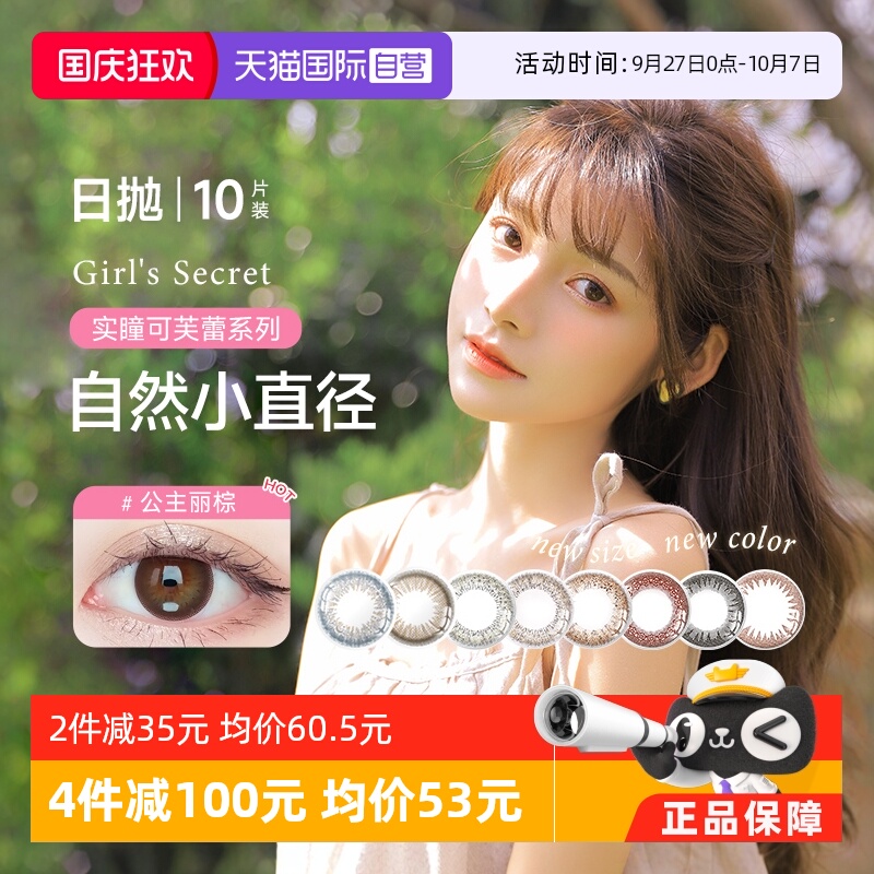 日系潮牌 自然混血