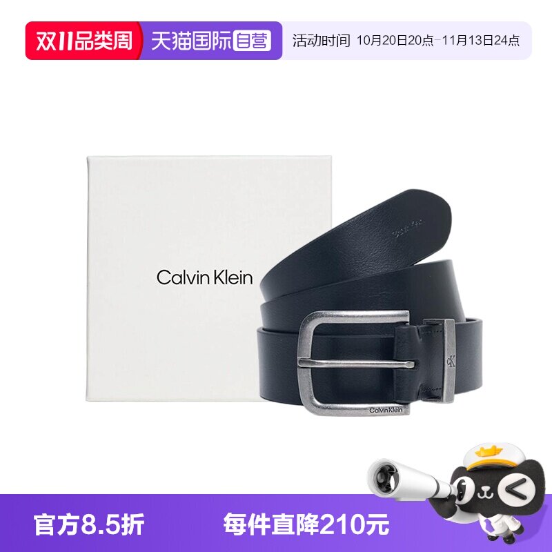【自营】Calvin Klein CK新款男士休闲通勤牛皮针扣皮带腰带