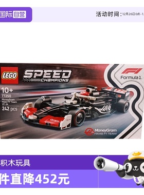 【自营】乐高speed超级赛车77250速汇金哈斯 F1® 车队VF-24 赛车