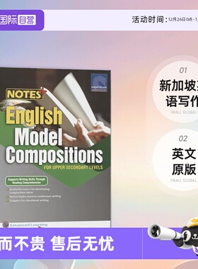 【自营】初二初三英语写作范文 SAP NOTES+ English Model Compositions For Upper Secondary Levels 新加坡英语写作 英文原版