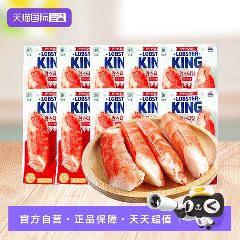 【自营】韩国蟹肉棒思潮鳕龙虾蟹柳即食蟹棒蟹肉蟹足棒低脂至10.4