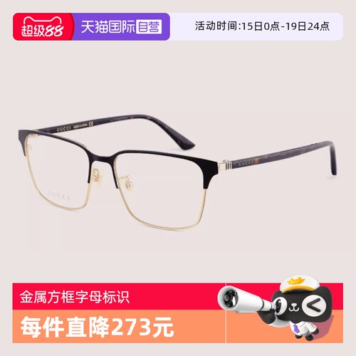 GUCCI古驰眼镜架眉线框