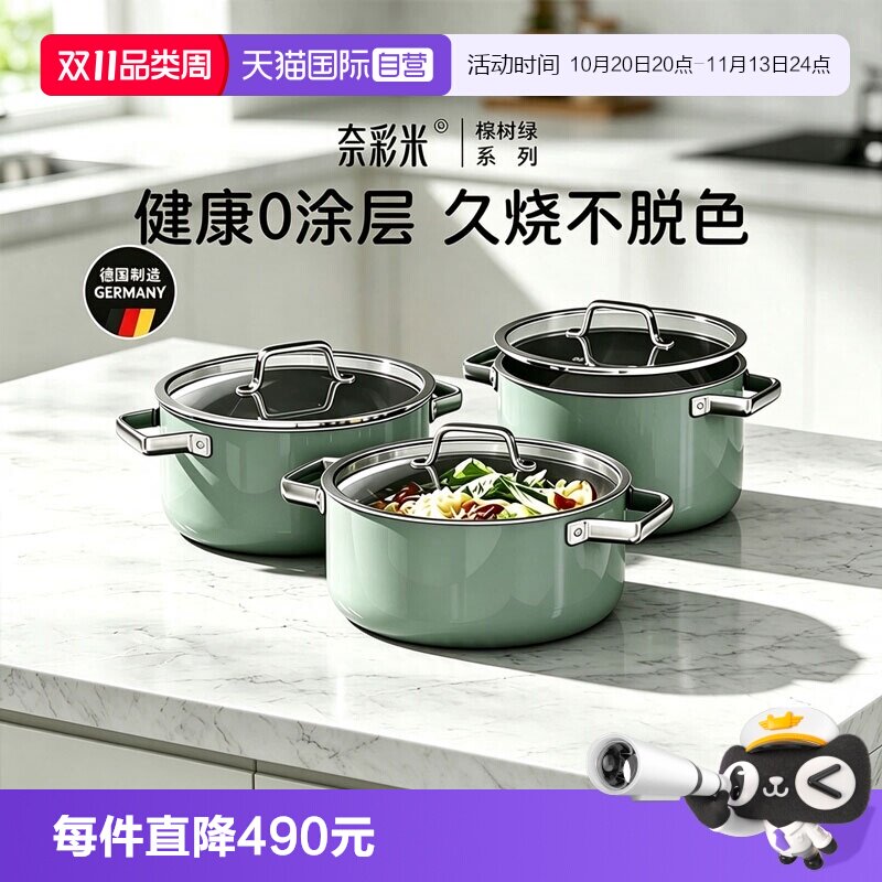 【自营】德国WMF奈彩迷汤锅炖锅厨房燃气灶电磁炉家用煲汤煮锅具