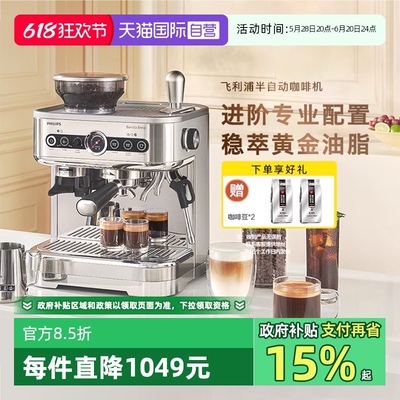【自营】飞利浦意式咖啡机全半自动家用小型美式研磨一体PSA3218