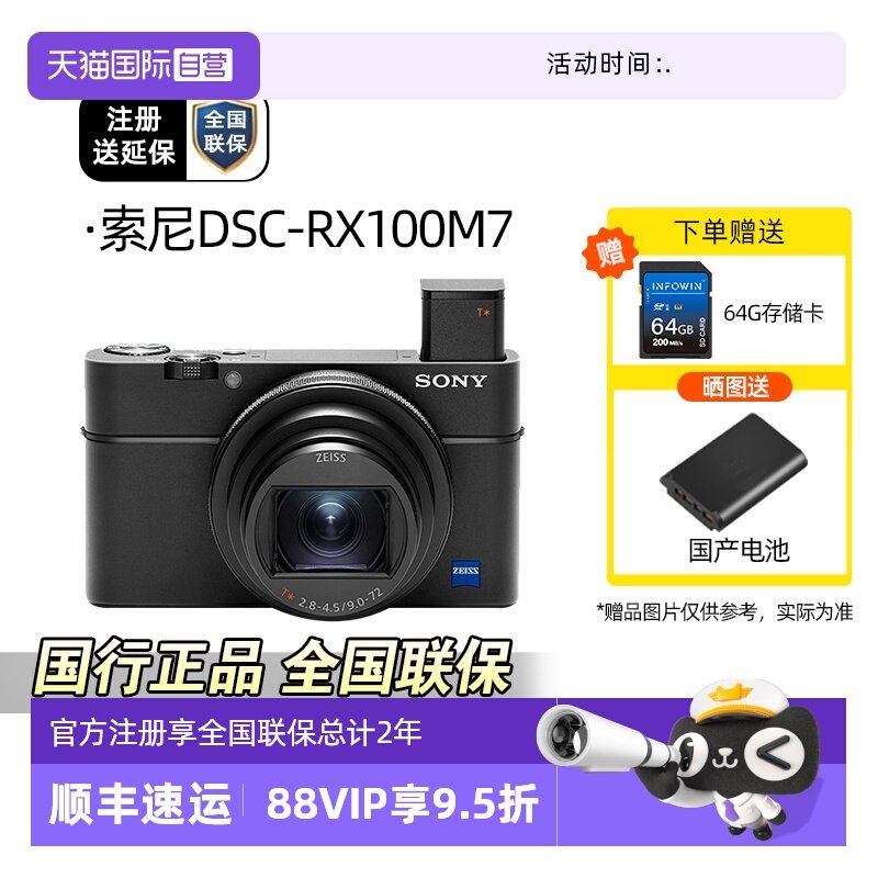 ����Ӫ��Sony/���� DSC-RX100M7�������������Ƶ�߻����콢�ڿ�7