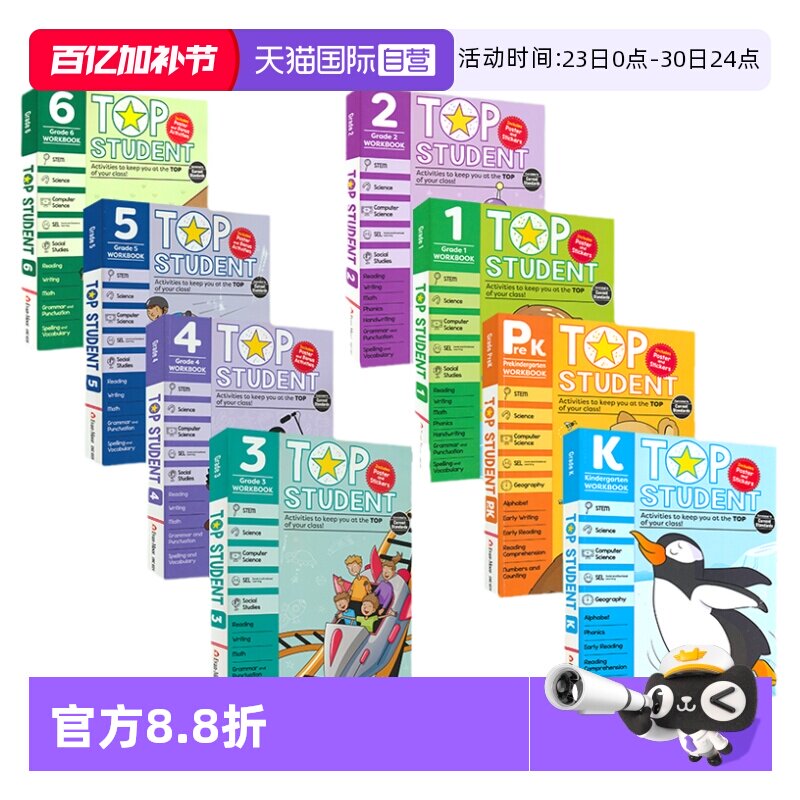 【自营】Evan Moor Top Student 美国加州优等生 幼儿园-小学6年级教辅练习册 英语数学科学计算机社交情感STEM课程理念 英文原版