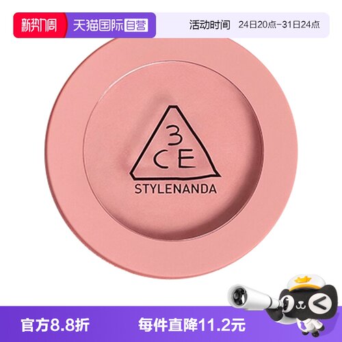【自营】3CE/三熹玉单色腮红自然修容