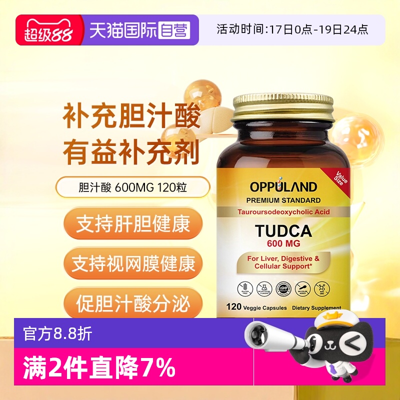 呵护旰脏，免疫提升