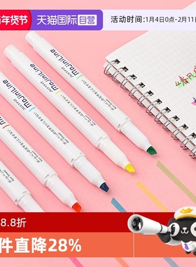 【自营】斑马牌ZEBRA淡色不墨迹荧光笔MojiniLin系列不晕染标记笔学生用手帐文具记号做笔记彩色划重点WKS22