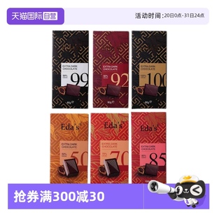 世界 德國進(jìn)口純可可脂黑巧排塊板塊零食80g巧克力艾達(dá) 自營