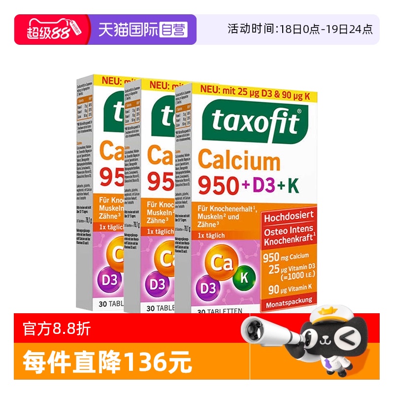 德国修女KD维骨钙片高效补钙