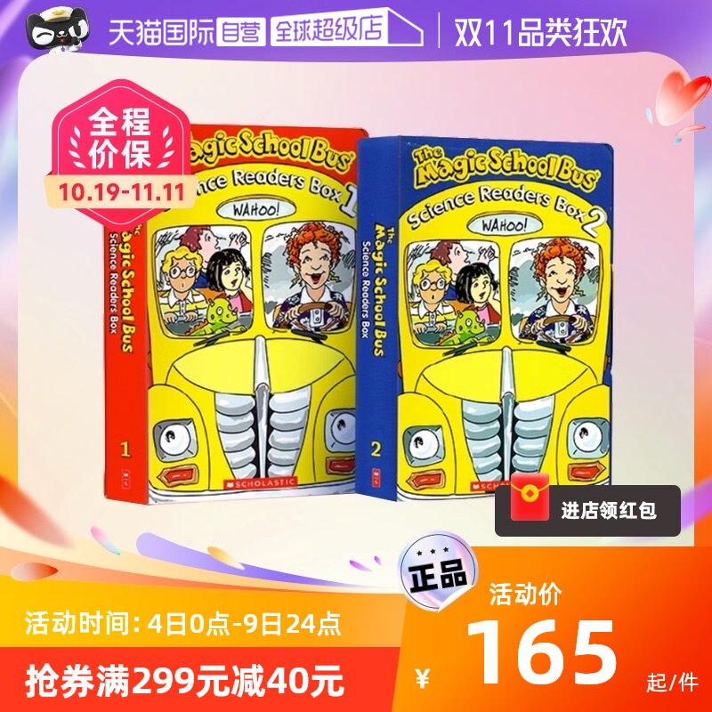 【自营】神奇校车英文原版 全20册 The Magic School Bus Science Readers 一二辑 阶段绘本图画启蒙故事书 儿童分级读物桥梁书高性价比高么？