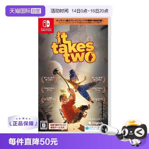 任天堂Switch游戏卡带双人成行