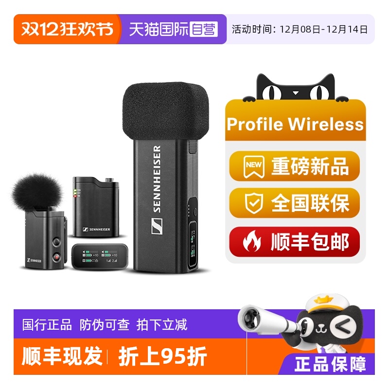 【自营】SENNHEISER森海塞尔无线降噪领夹麦克风直播vlog采访收音