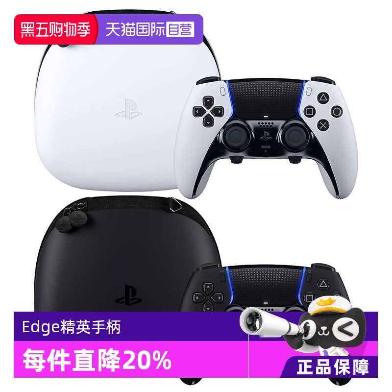 【自营】索尼PS5 日版DualSense Edge精英 无线游戏手柄/控制器