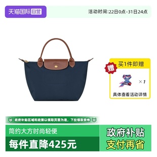 珑骧折叠短柄小号手拎手提包1621089 LONGCHAMP 自营