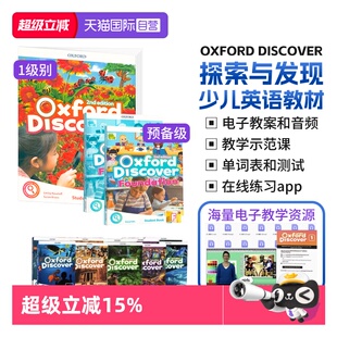 【自营】进口原版第二版牛津少儿英语探索发现系列 Oxford Discover 1 2 3 4 5 6级含账号少儿英语OD教材中小学生英语科普系列