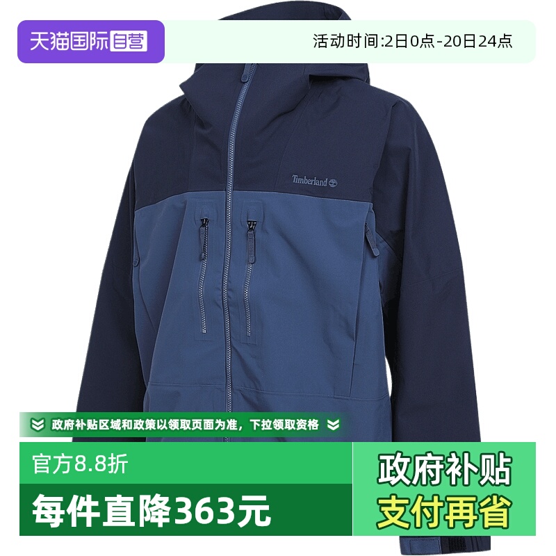 【自营】添柏岚男子WATERPROOF运动健身夹克外套A41SF-A0J