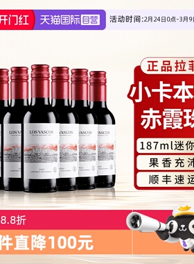 【自营】拉菲小瓶装红酒赤霞珠卡本妮干红原瓶进口葡萄酒187ml*6