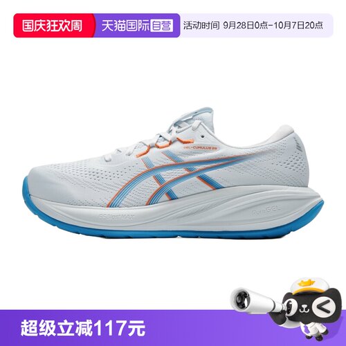【自营】ASICS亚瑟士26新款GEL-CUMULUS 28男柔软回弹运动跑步鞋