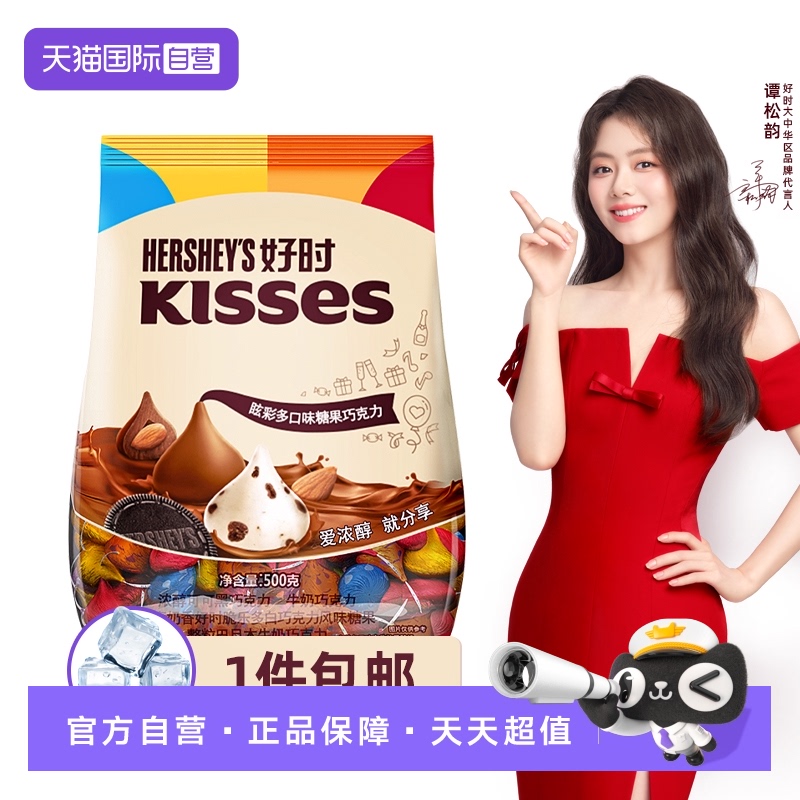 【自营】好时进口眩彩kisses巧克力500g混合口味结婚喜糖生日礼物