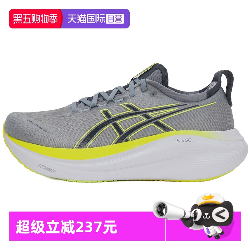 【自营】ASICS亚瑟士跑步鞋男鞋新款灰色GEL-NIMBUS 27透气运动鞋