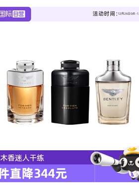 【自营】BENTLEY宾利黑色尊爵爵士浓香水淡香水100ml喷雾
